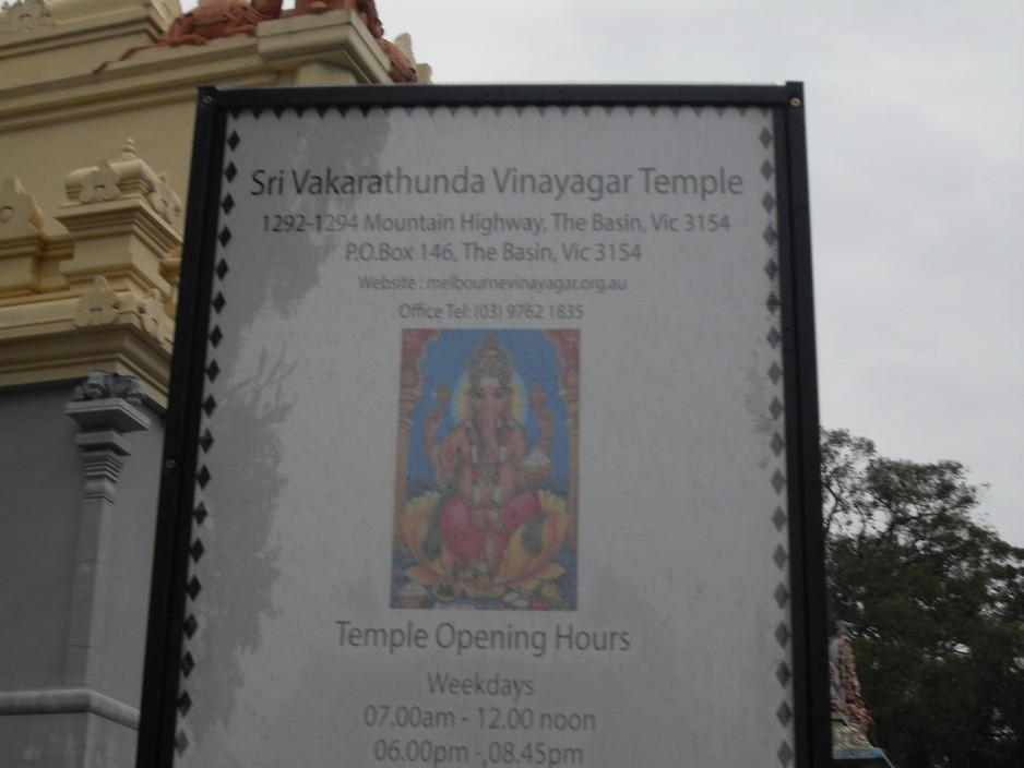 The Vinayagar Temple